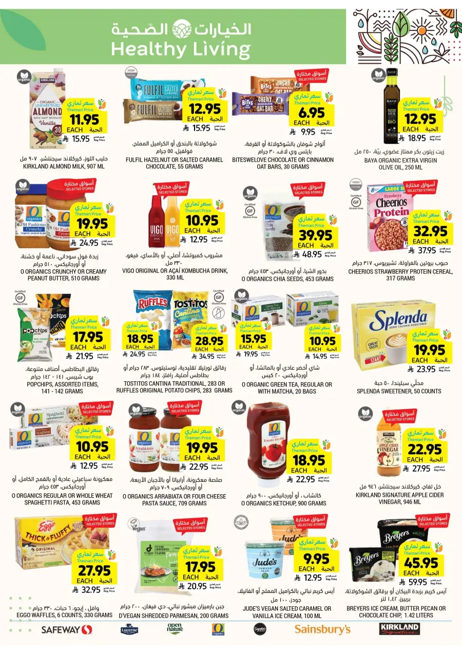 BBQ Essentials BBQ Essentials In Tamimi Markets Riyadh