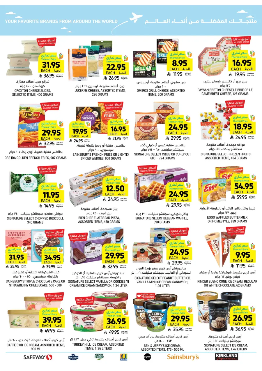 BBQ Essentials BBQ Essentials In Tamimi Markets Riyadh