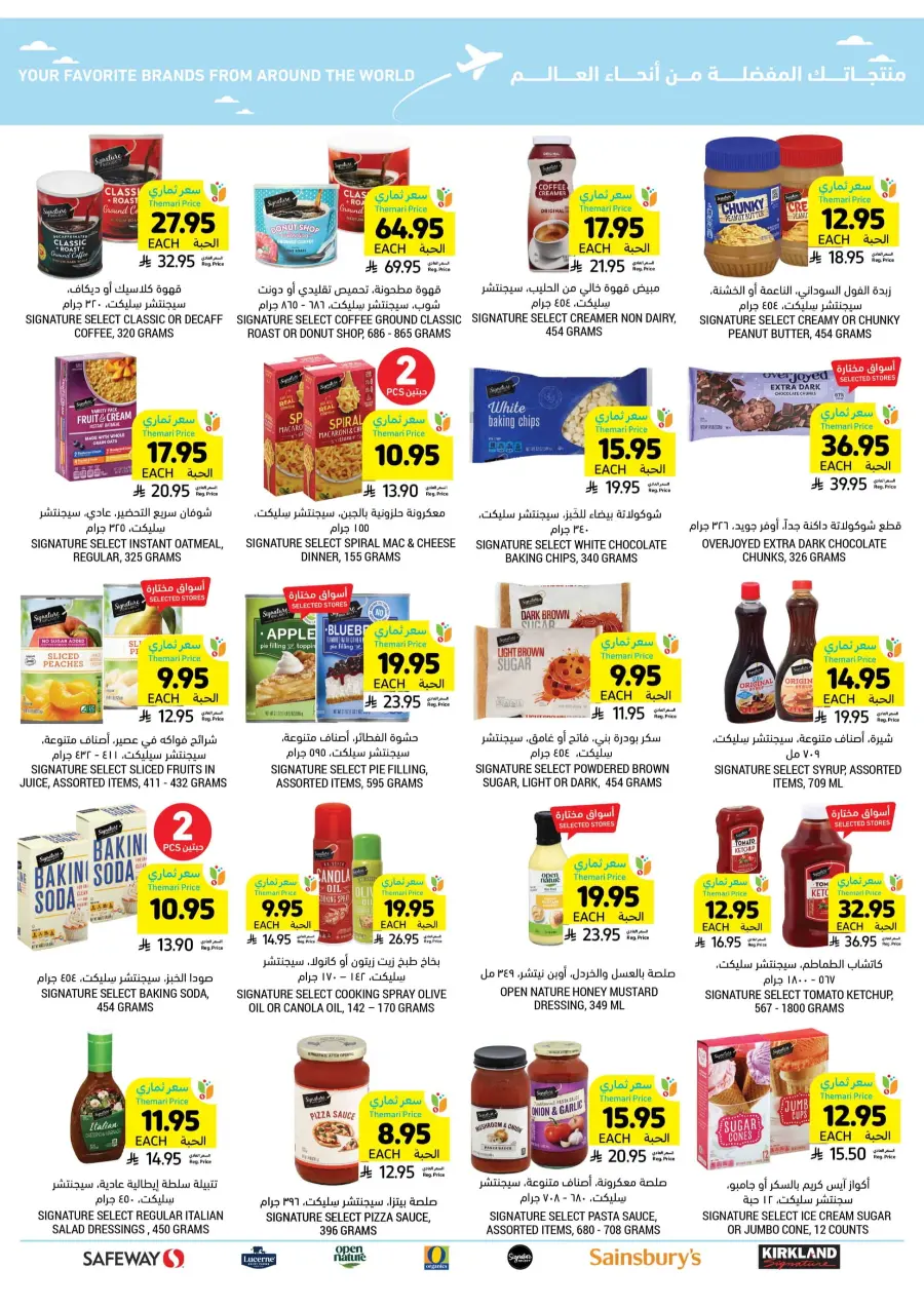 BBQ Essentials BBQ Essentials In Tamimi Markets Riyadh