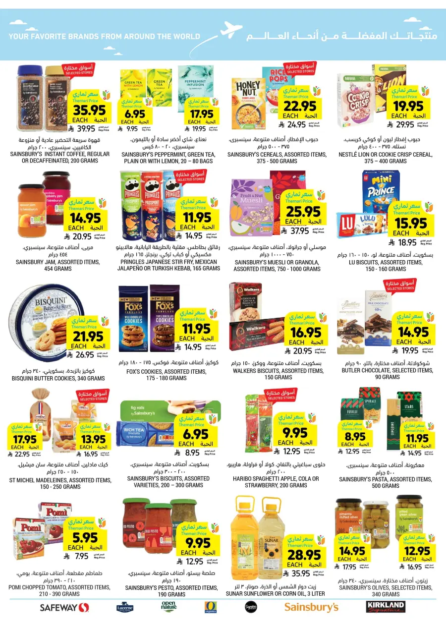 BBQ Essentials BBQ Essentials In Tamimi Markets Riyadh