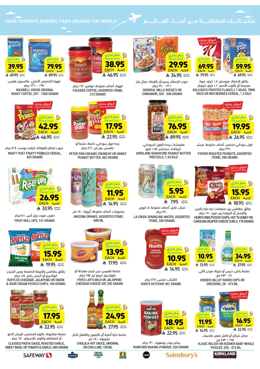 BBQ Essentials BBQ Essentials In Tamimi Markets Riyadh