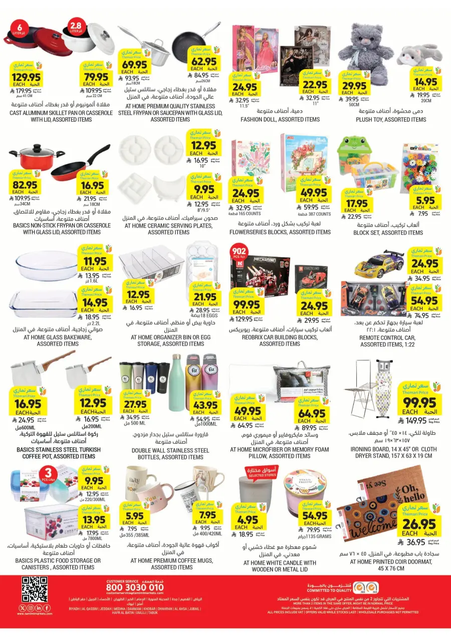 BBQ Essentials BBQ Essentials In Tamimi Markets Riyadh