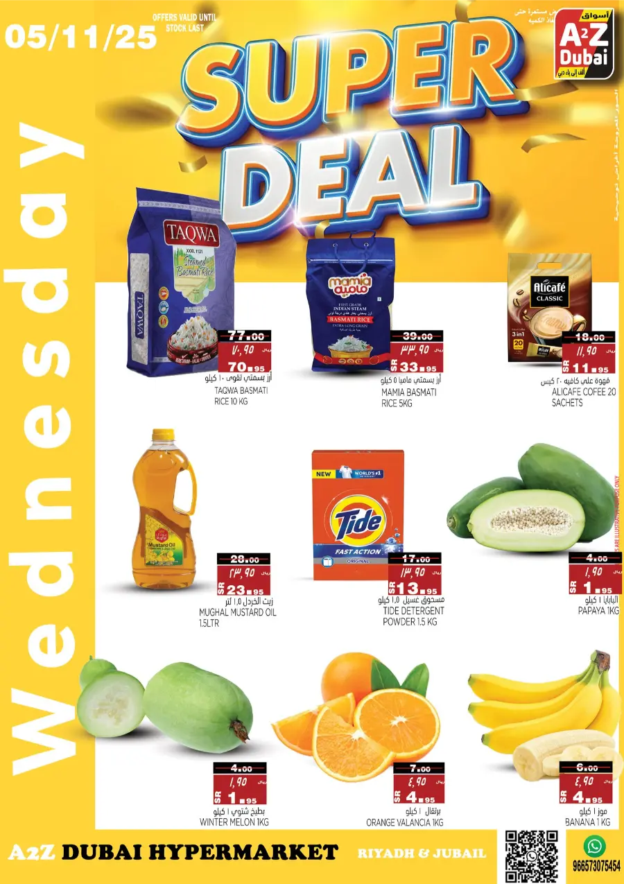 Super Deal Super Deal In A2Z Dubai Hypermarket Riyadh