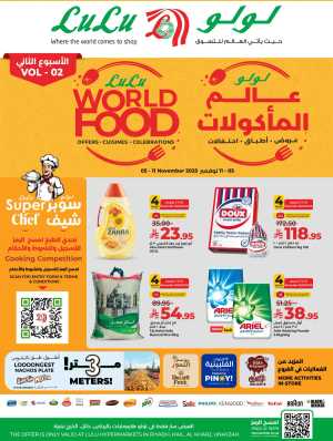 World Food Festival In Lulu Hypermarket Riyadh,Hail,Al-Kharj,Qaseem