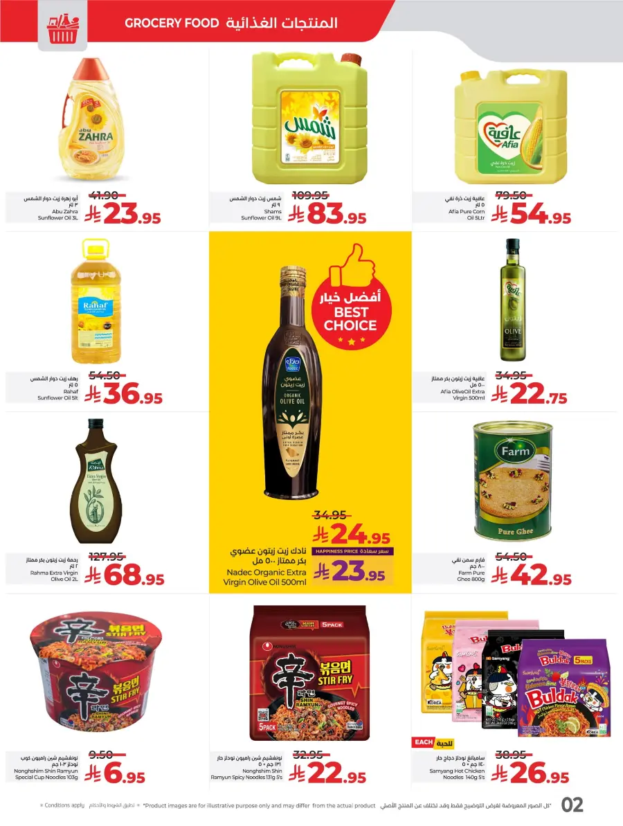 World Food Festival In Lulu Hypermarket Riyadh