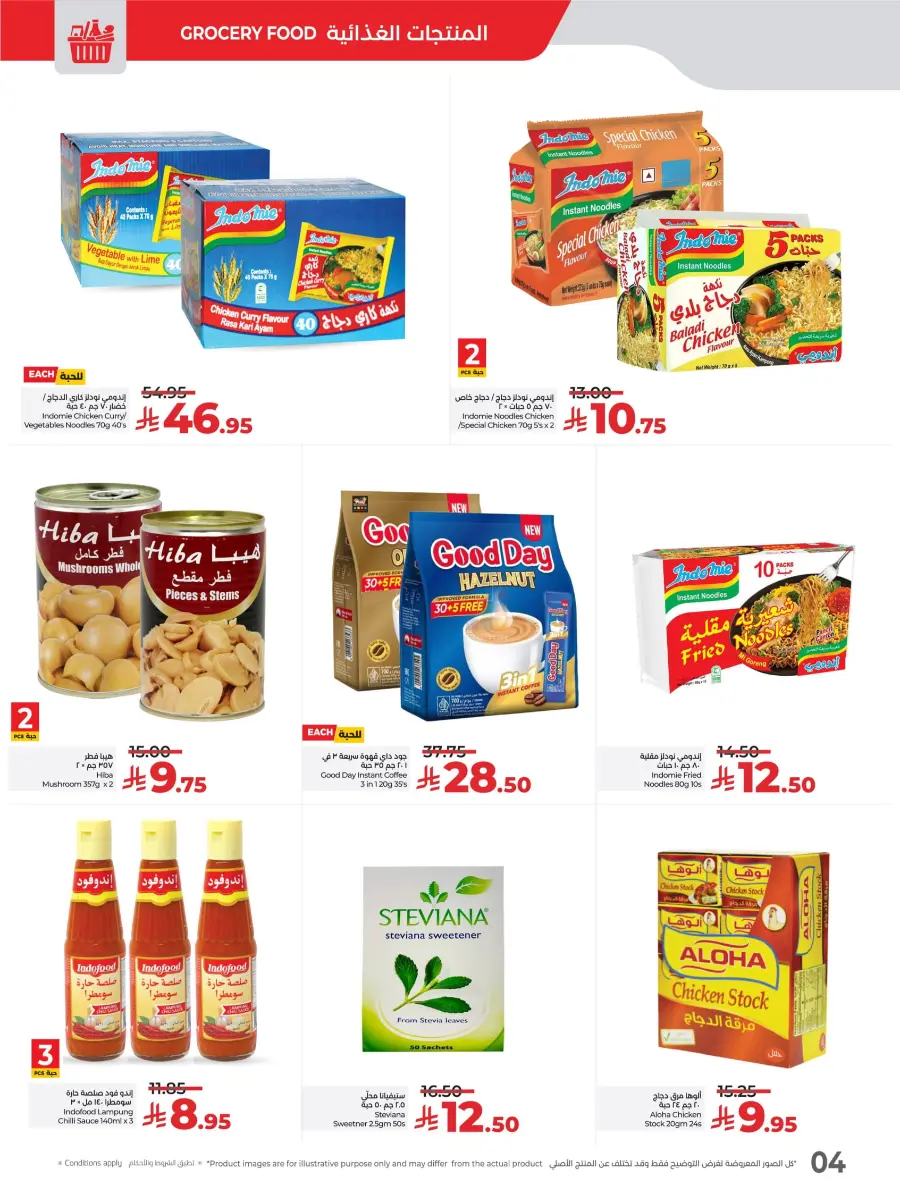 World Food Festival In Lulu Hypermarket Riyadh