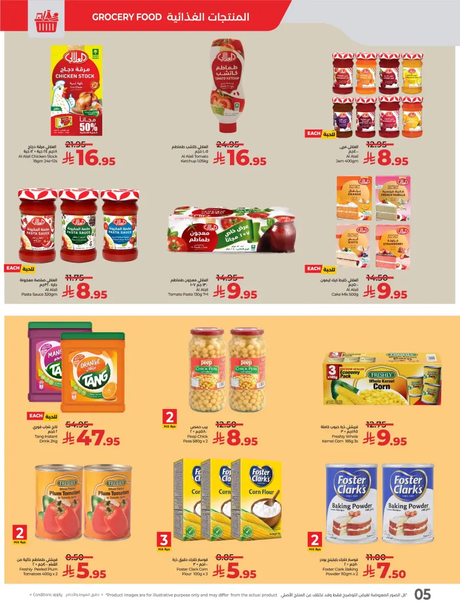 World Food Festival In Lulu Hypermarket Riyadh