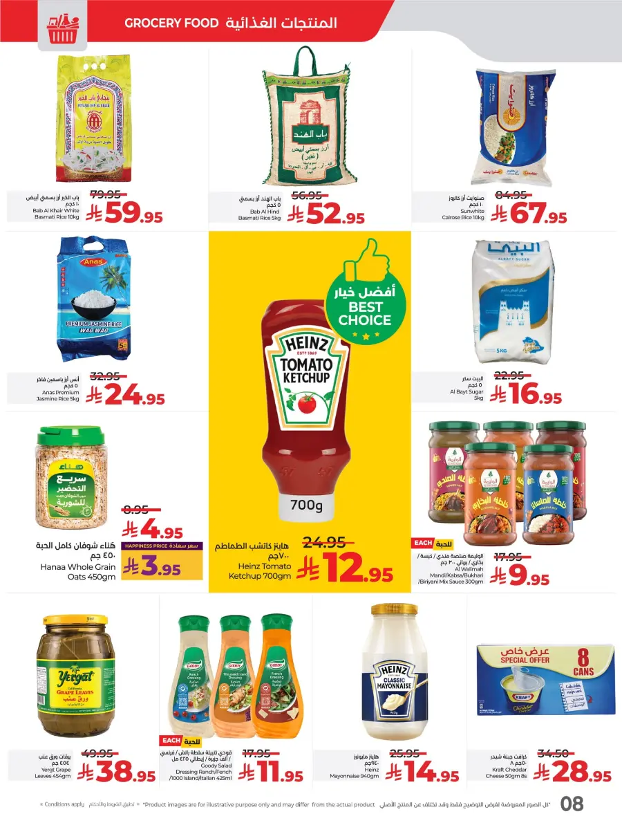 World Food Festival In Lulu Hypermarket Riyadh