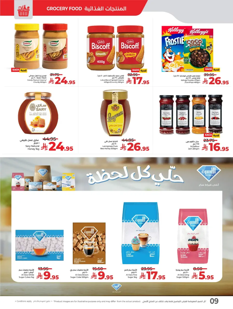 World Food Festival In Lulu Hypermarket Riyadh