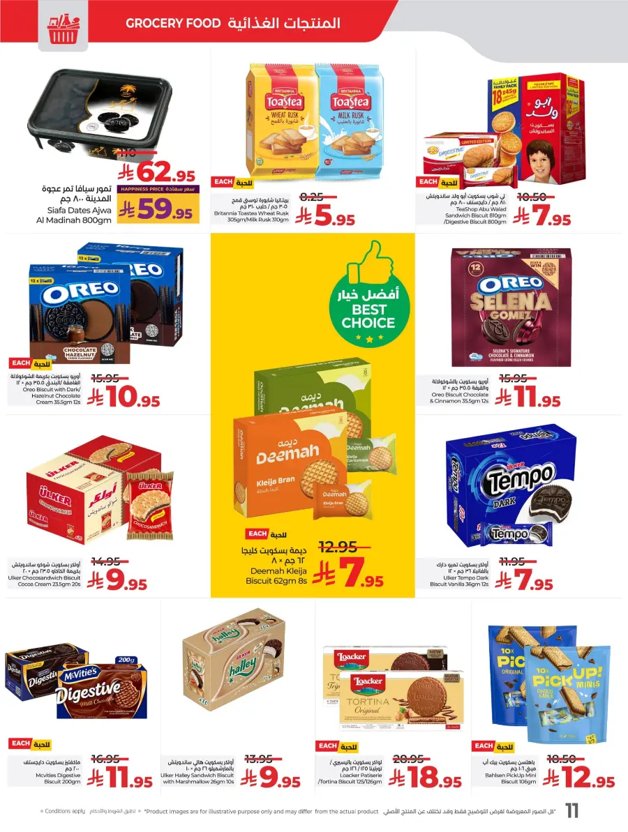 World Food Festival In Lulu Hypermarket Riyadh