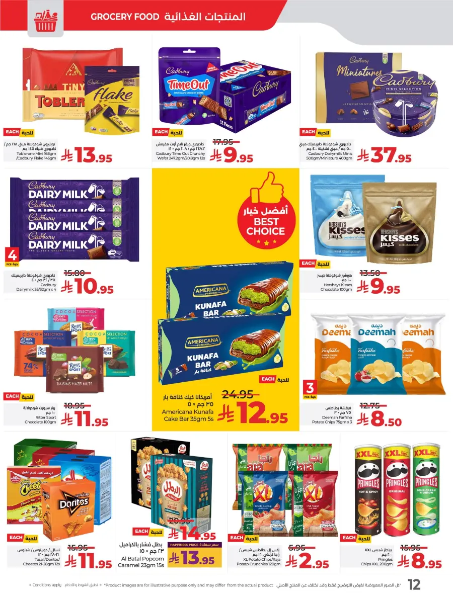 World Food Festival In Lulu Hypermarket Riyadh