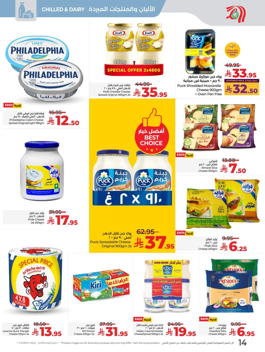 World Food Festival In Lulu Hypermarket Riyadh