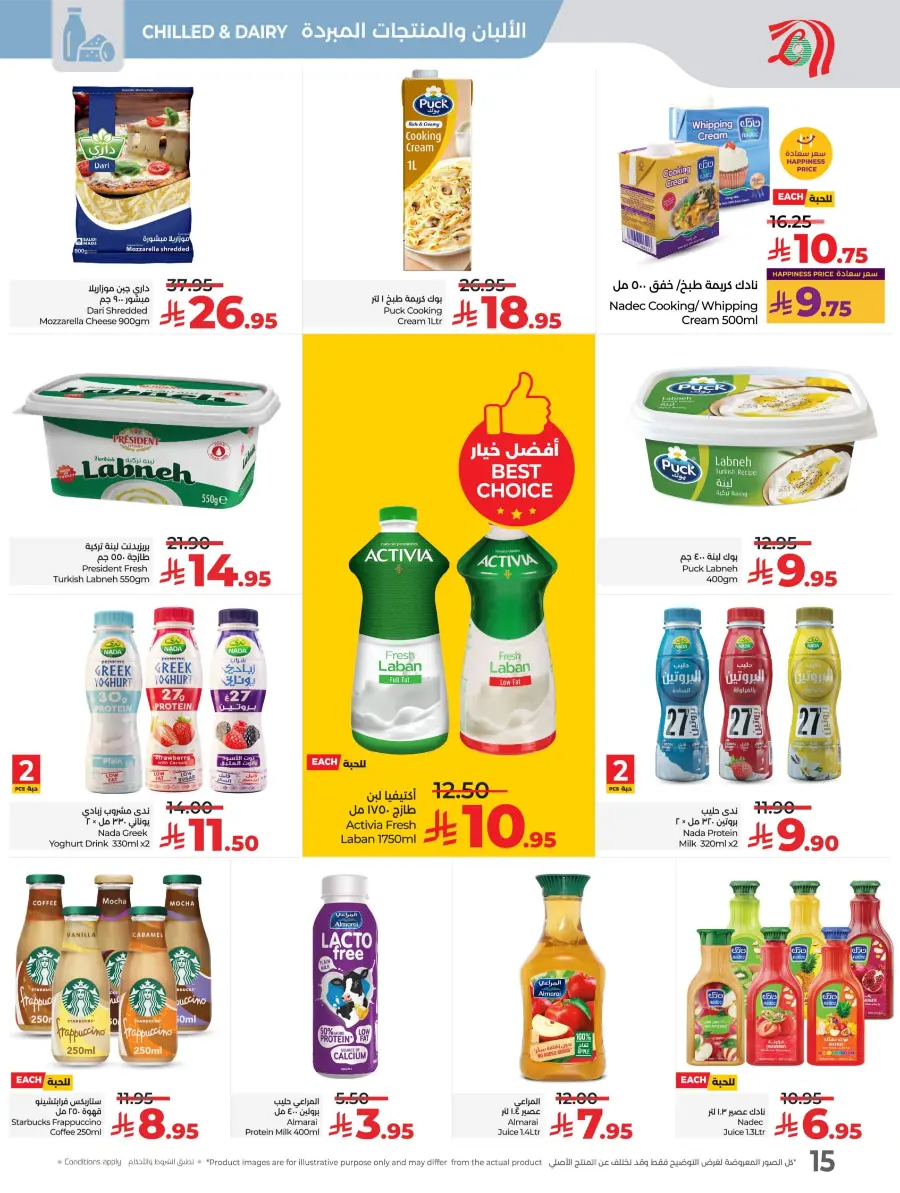 World Food Festival In Lulu Hypermarket Riyadh