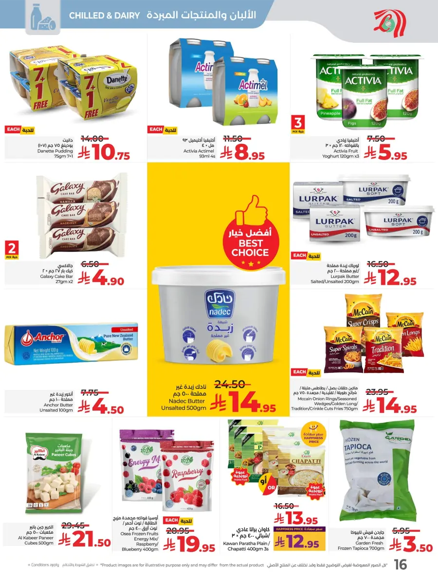 World Food Festival In Lulu Hypermarket Riyadh