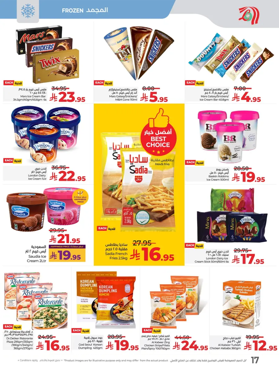 World Food Festival In Lulu Hypermarket Riyadh