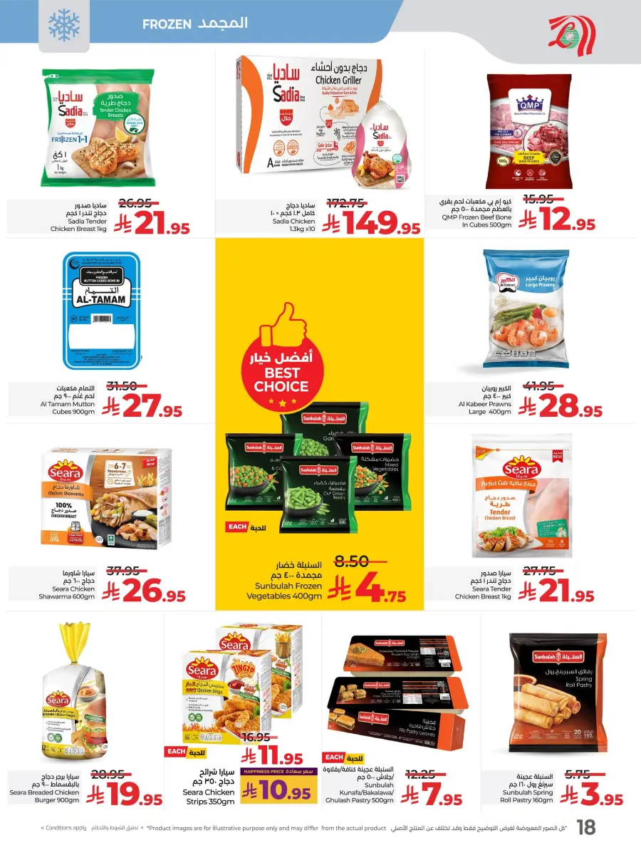 World Food Festival In Lulu Hypermarket Riyadh