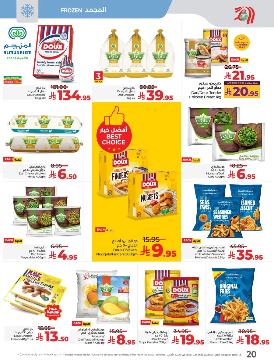 World Food Festival In Lulu Hypermarket Riyadh