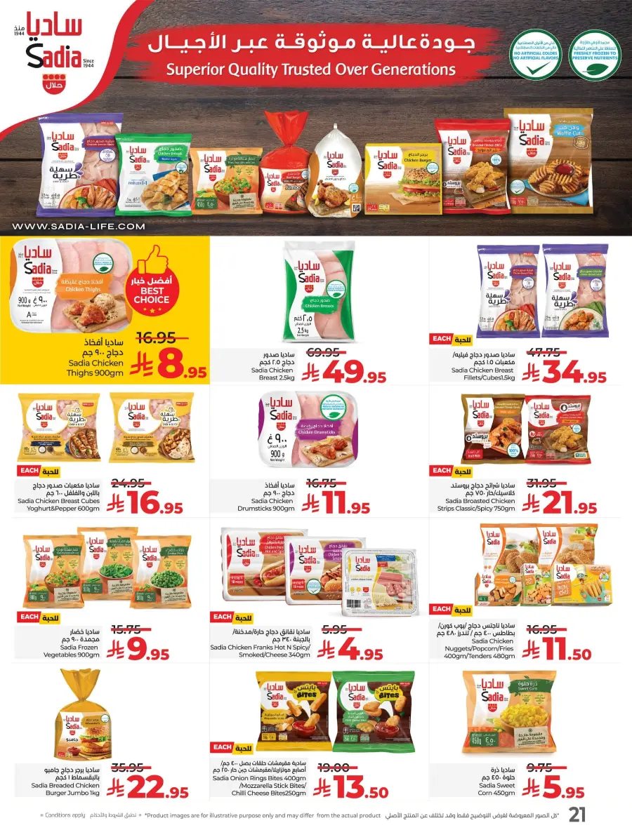 World Food Festival In Lulu Hypermarket Riyadh