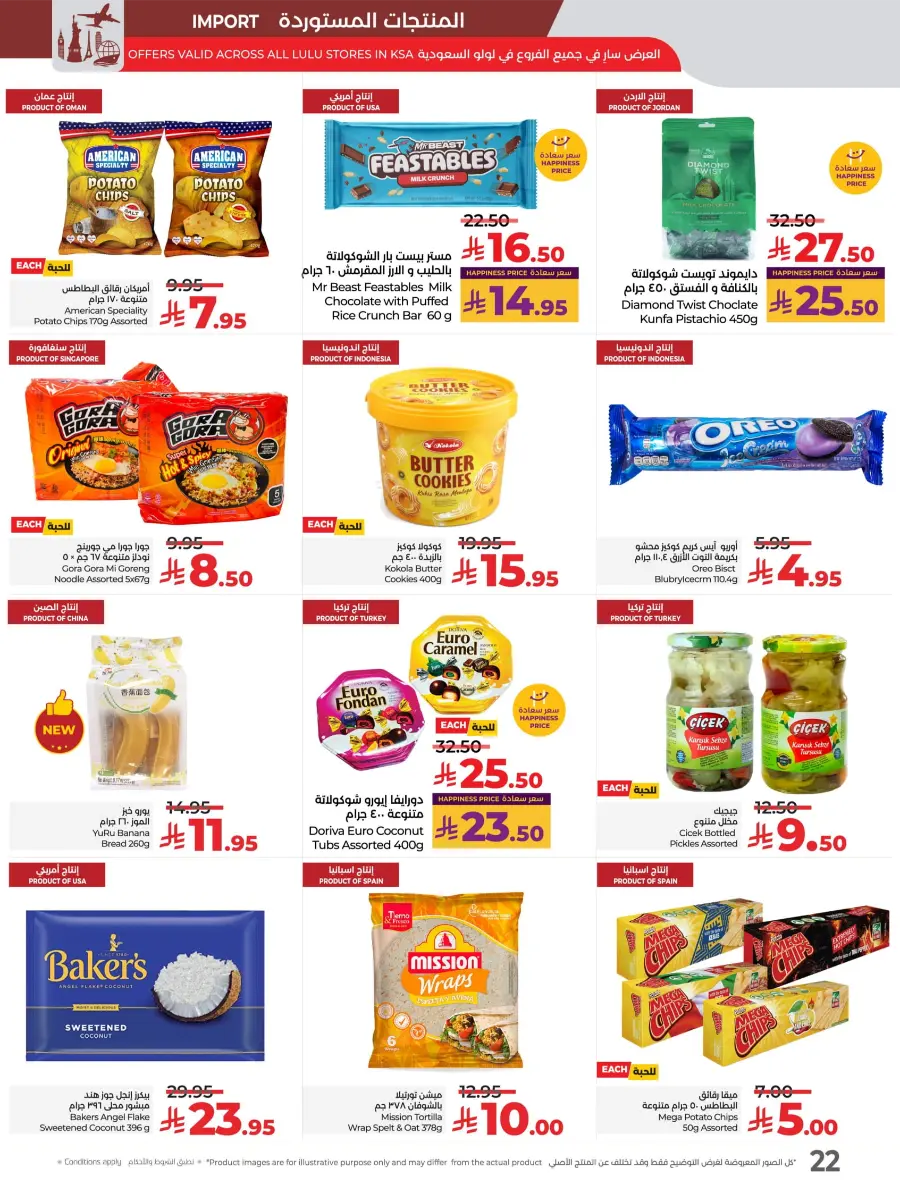 World Food Festival In Lulu Hypermarket Riyadh