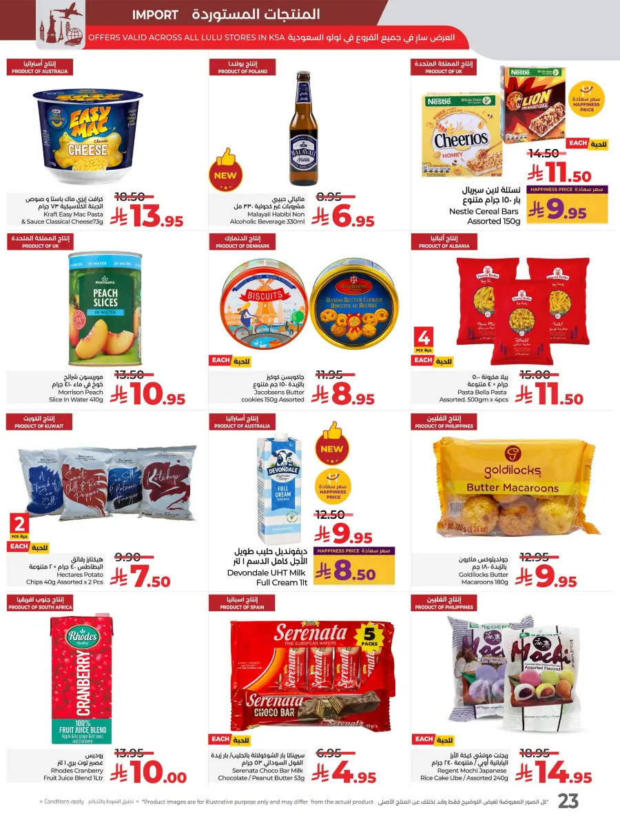 World Food Festival In Lulu Hypermarket Riyadh