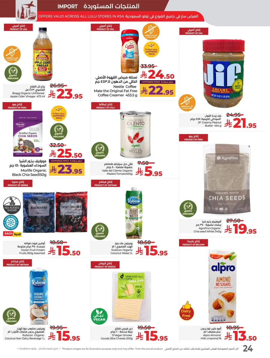 World Food Festival In Lulu Hypermarket Riyadh