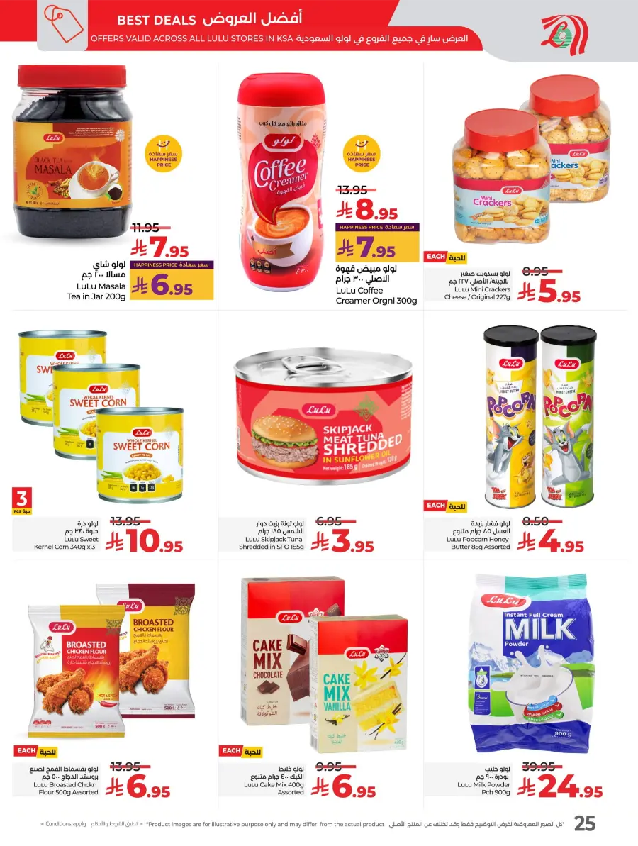 World Food Festival In Lulu Hypermarket Riyadh