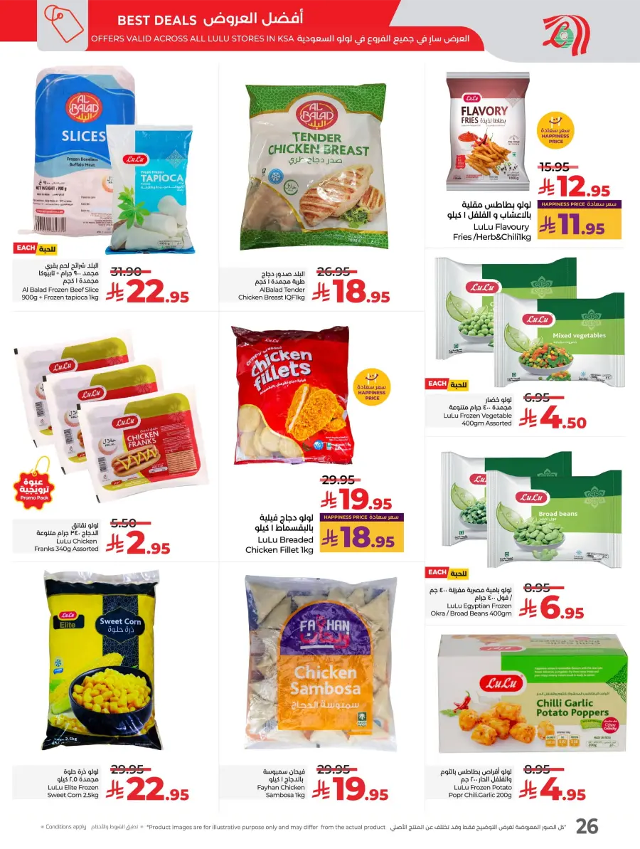 World Food Festival In Lulu Hypermarket Riyadh