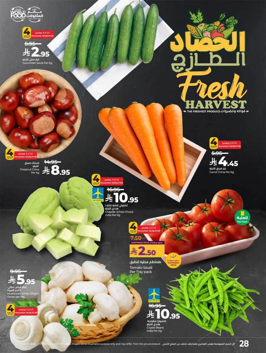 World Food Festival In Lulu Hypermarket Riyadh