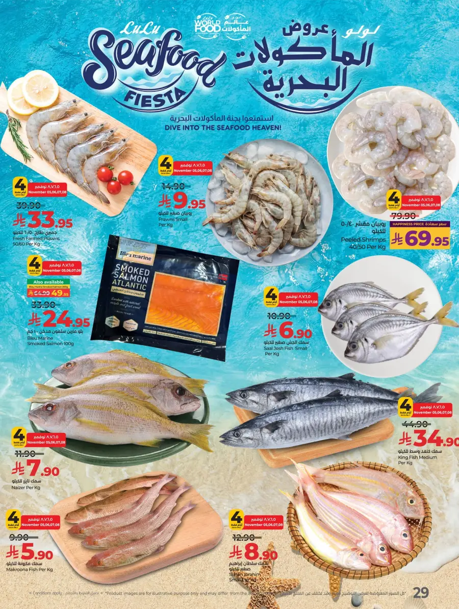 World Food Festival In Lulu Hypermarket Riyadh