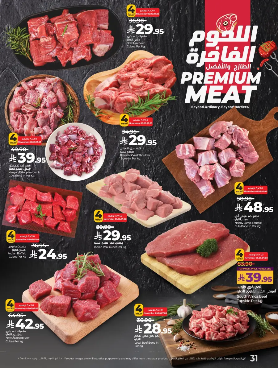 World Food Festival In Lulu Hypermarket Riyadh