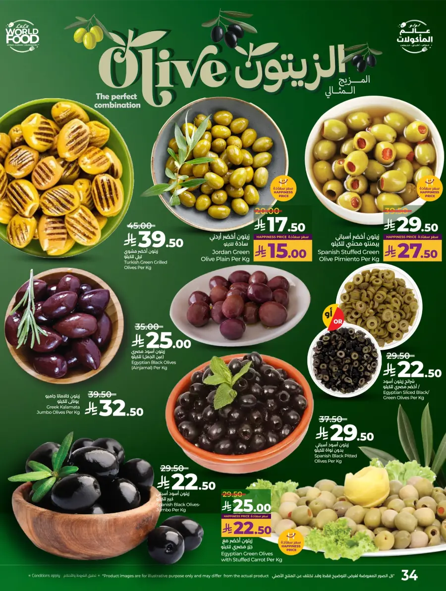 World Food Festival In Lulu Hypermarket Riyadh