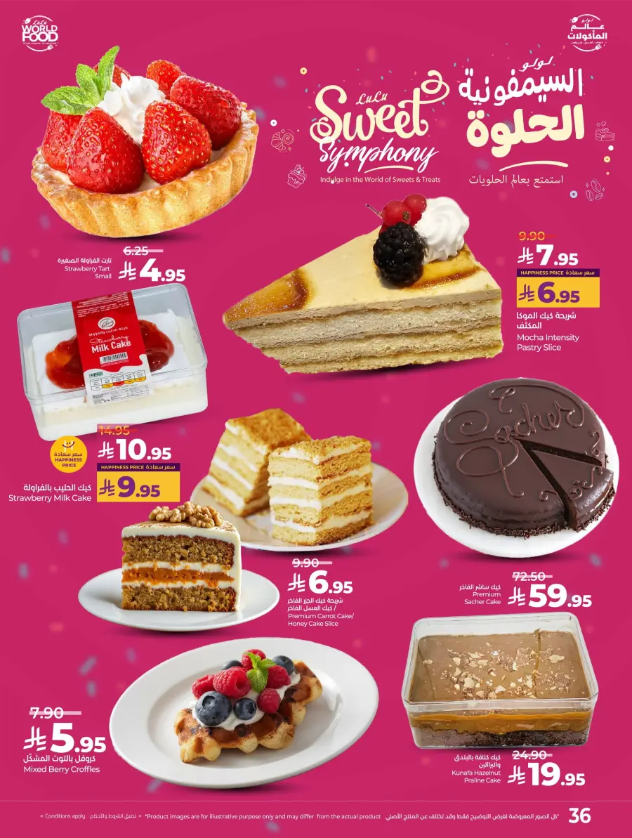 World Food Festival In Lulu Hypermarket Riyadh