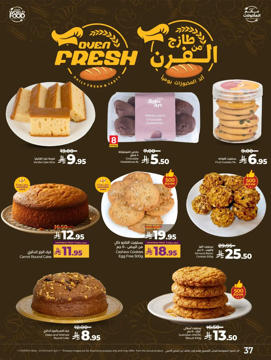 World Food Festival In Lulu Hypermarket Riyadh