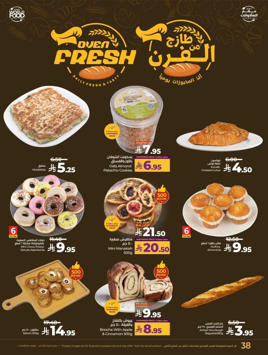 World Food Festival In Lulu Hypermarket Riyadh