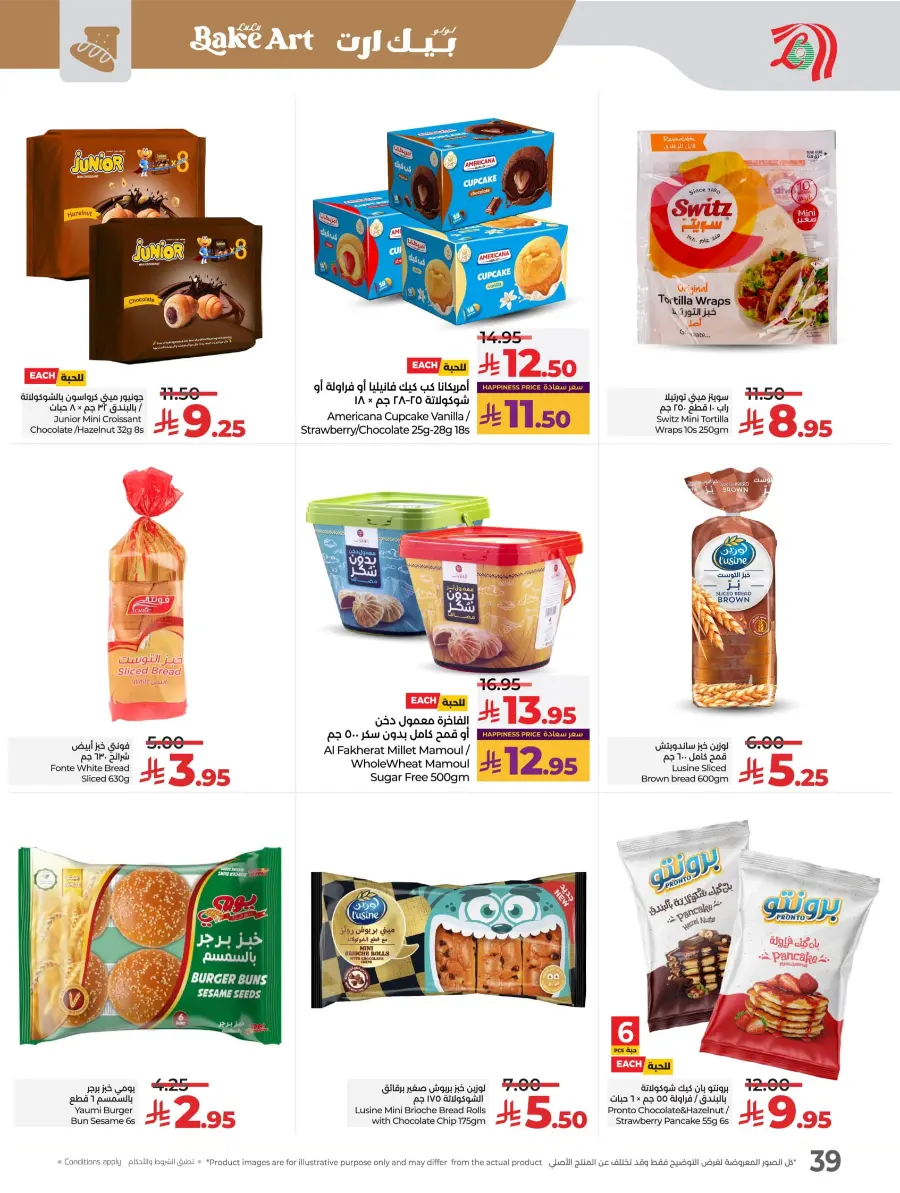 World Food Festival In Lulu Hypermarket Riyadh