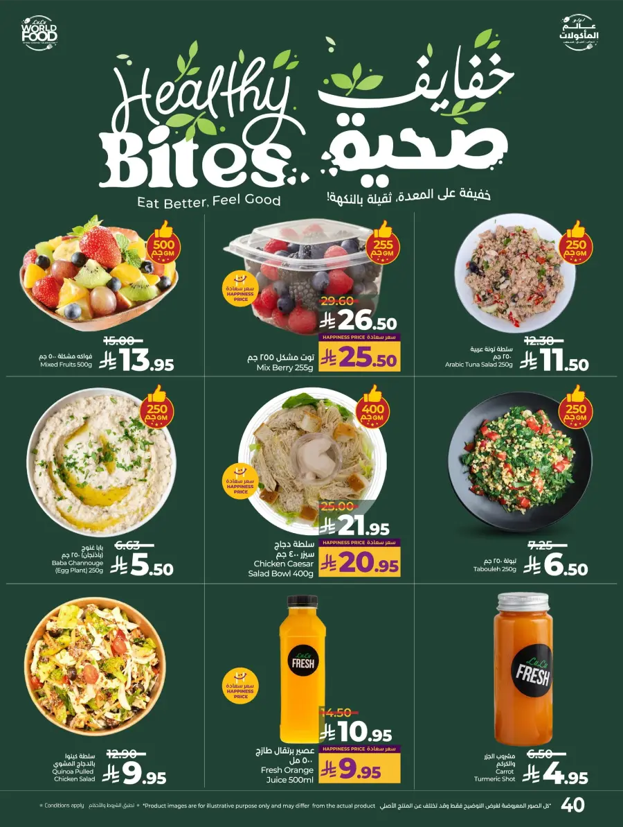 World Food Festival In Lulu Hypermarket Riyadh
