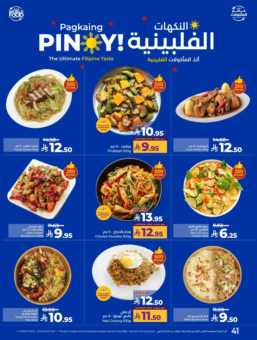 World Food Festival In Lulu Hypermarket Riyadh