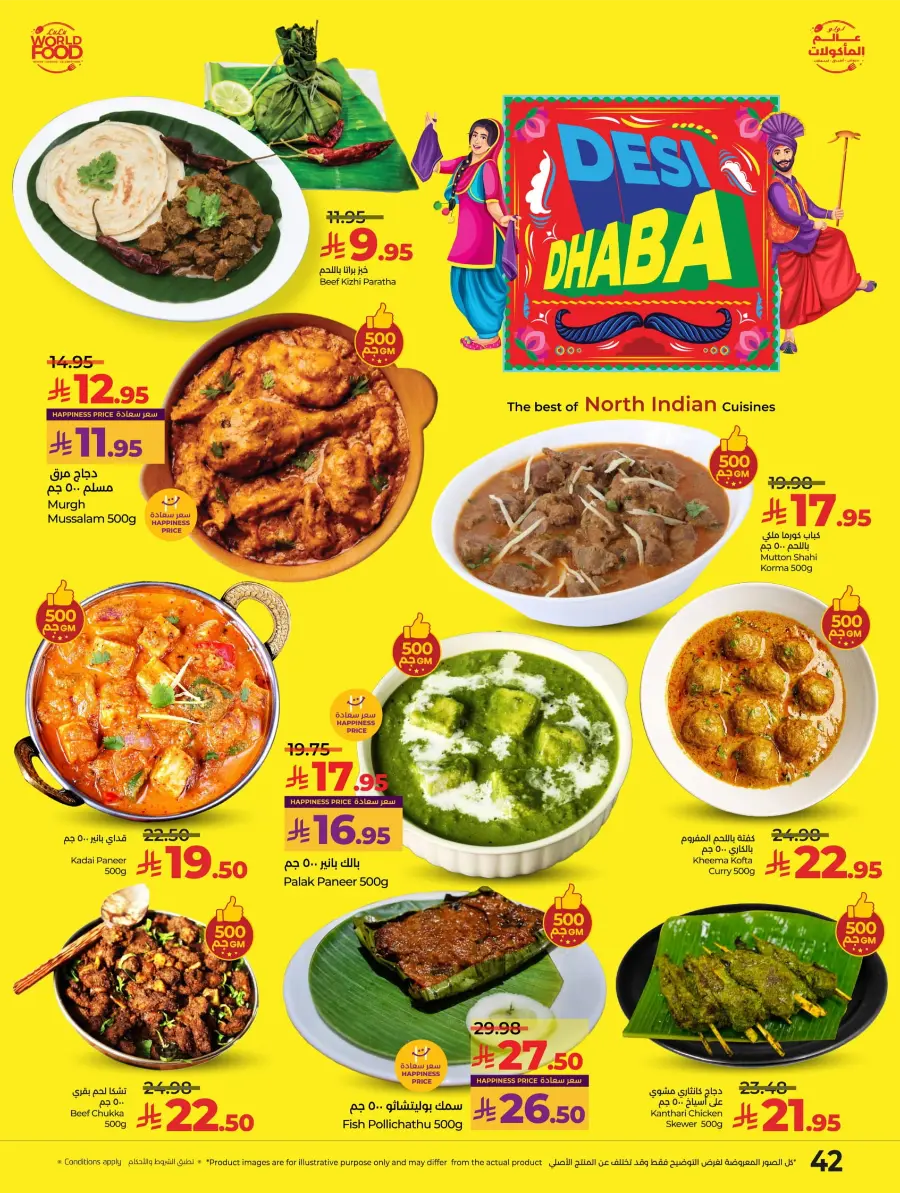 World Food Festival In Lulu Hypermarket Riyadh