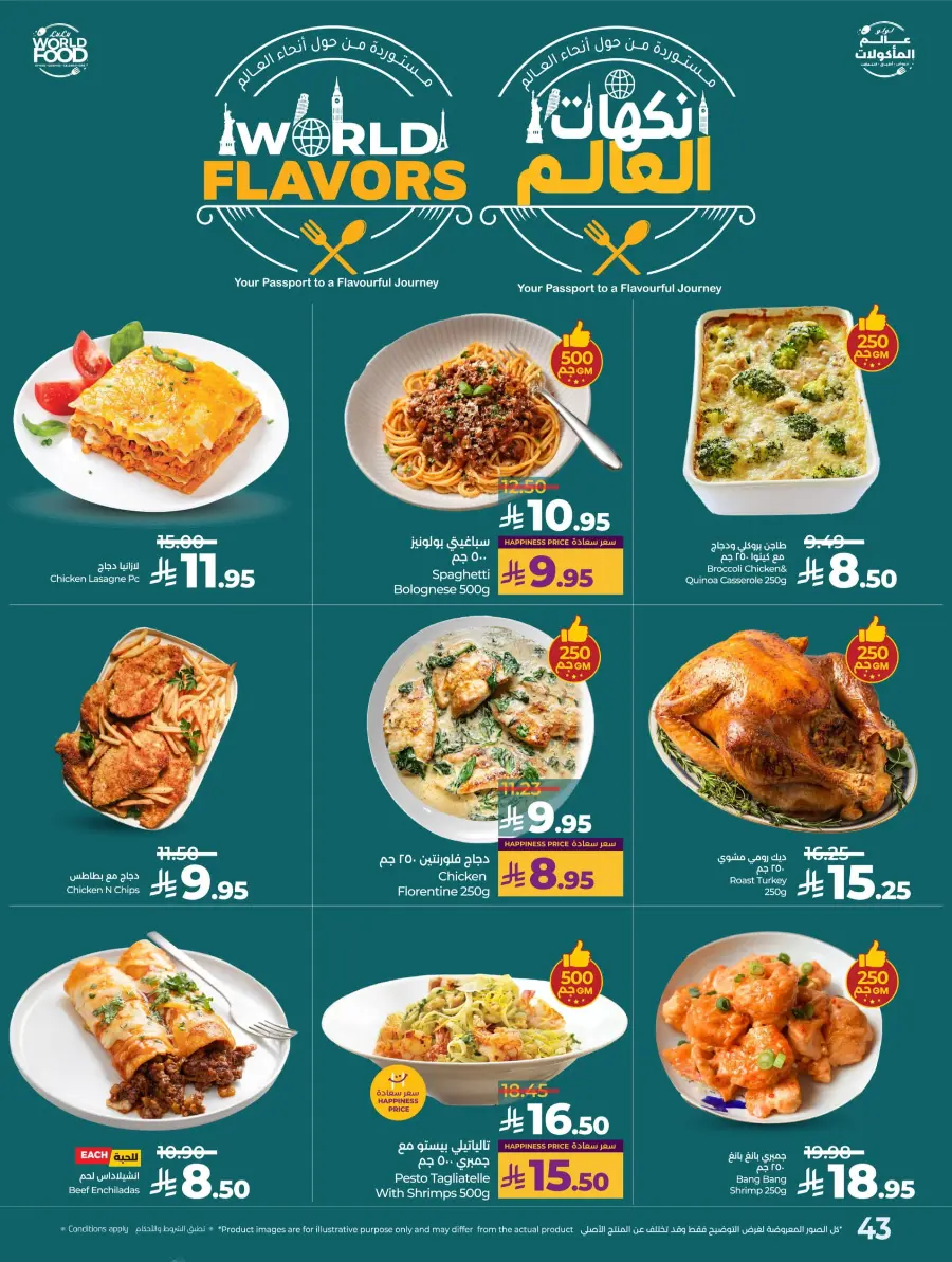 World Food Festival In Lulu Hypermarket Riyadh
