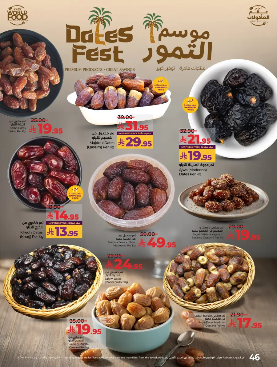 World Food Festival In Lulu Hypermarket Riyadh