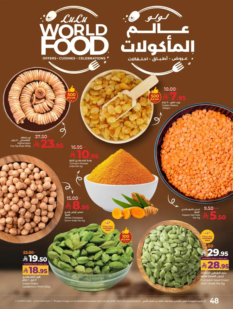World Food Festival In Lulu Hypermarket Riyadh