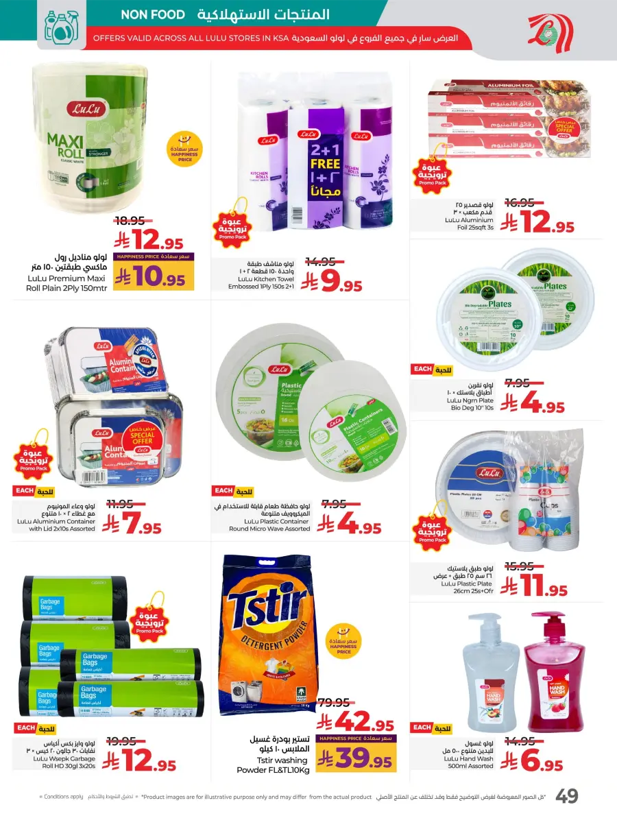 World Food Festival In Lulu Hypermarket Riyadh