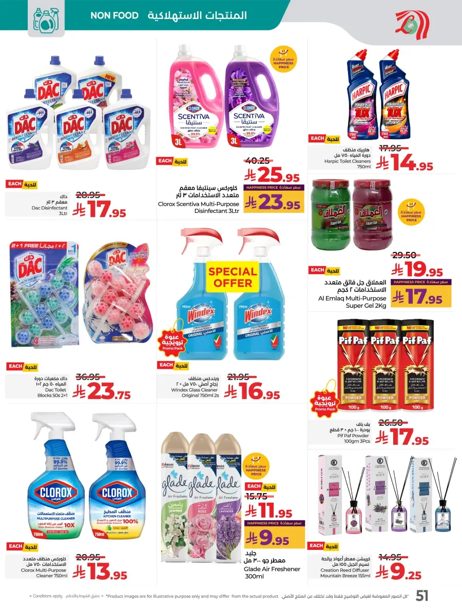 World Food Festival In Lulu Hypermarket Riyadh