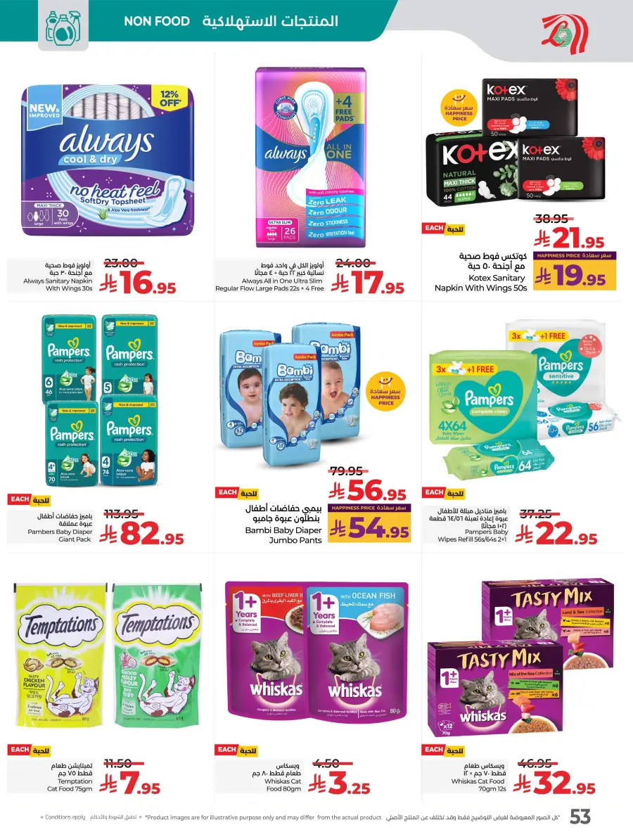 World Food Festival In Lulu Hypermarket Riyadh