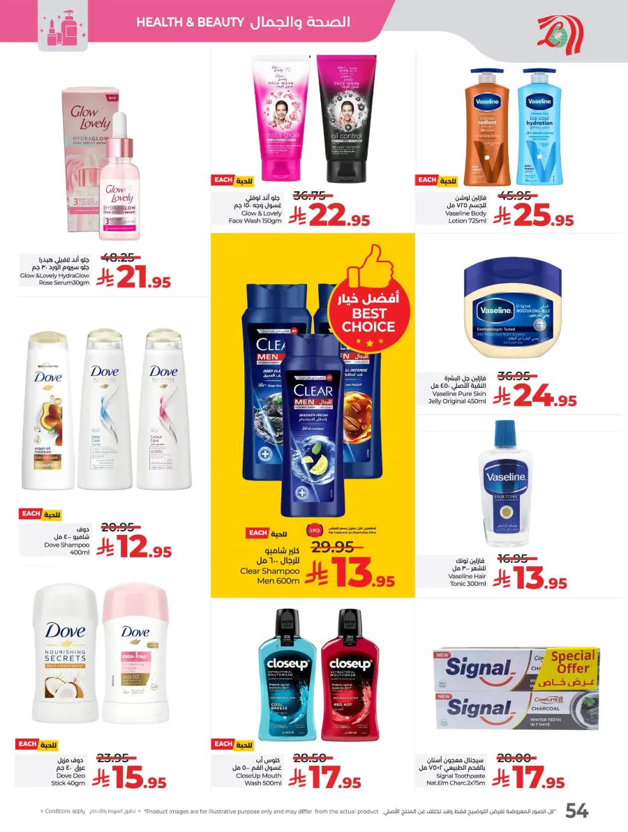 World Food Festival In Lulu Hypermarket Riyadh