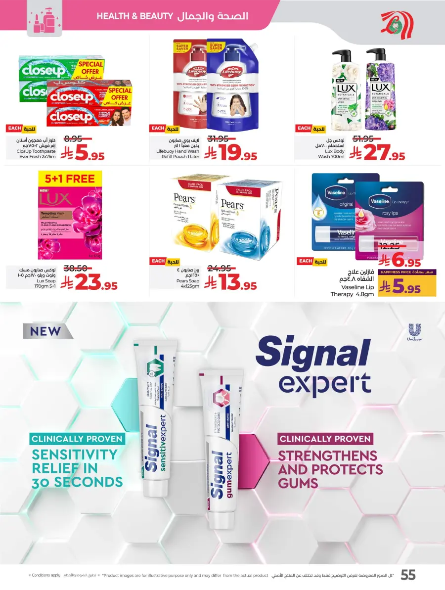 World Food Festival In Lulu Hypermarket Riyadh