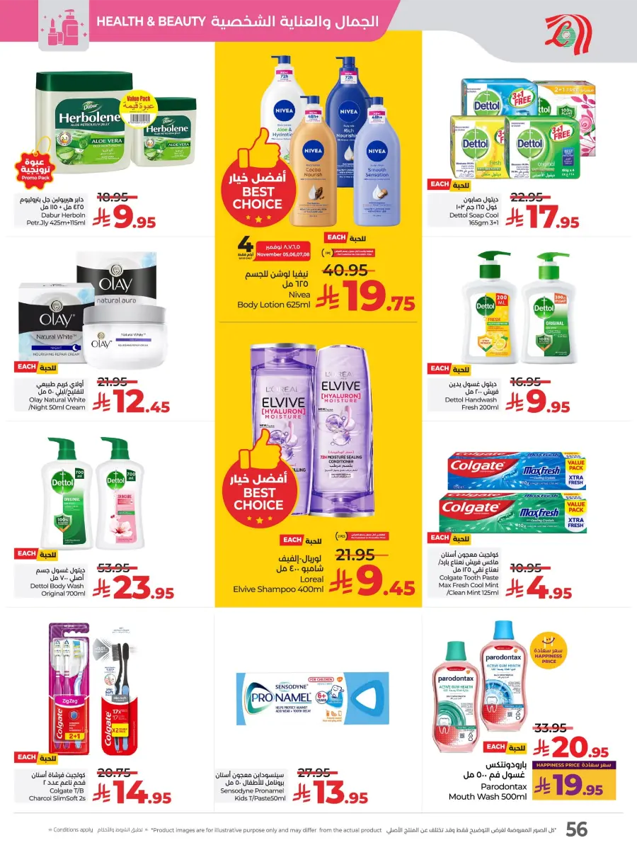 World Food Festival In Lulu Hypermarket Riyadh