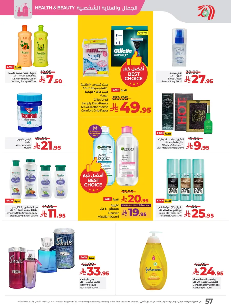 World Food Festival In Lulu Hypermarket Riyadh