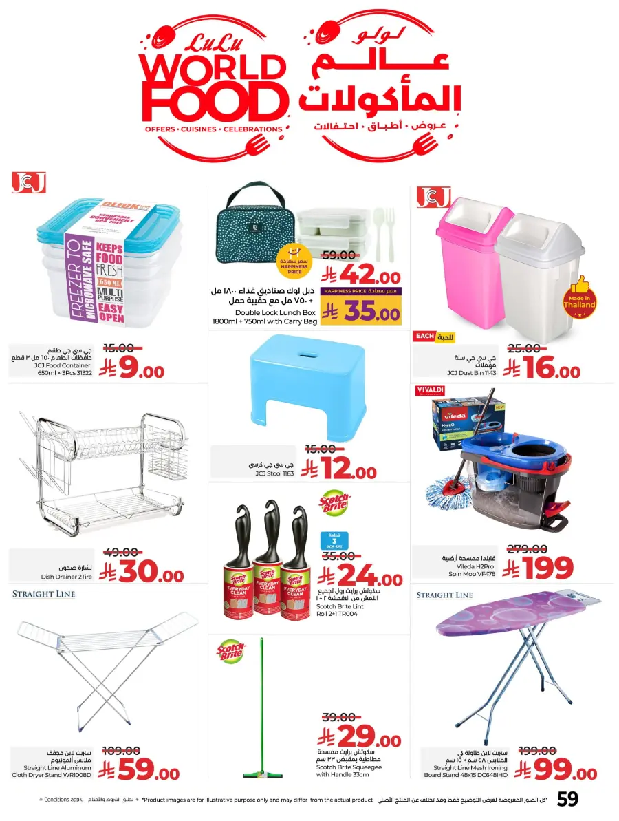 World Food Festival In Lulu Hypermarket Riyadh