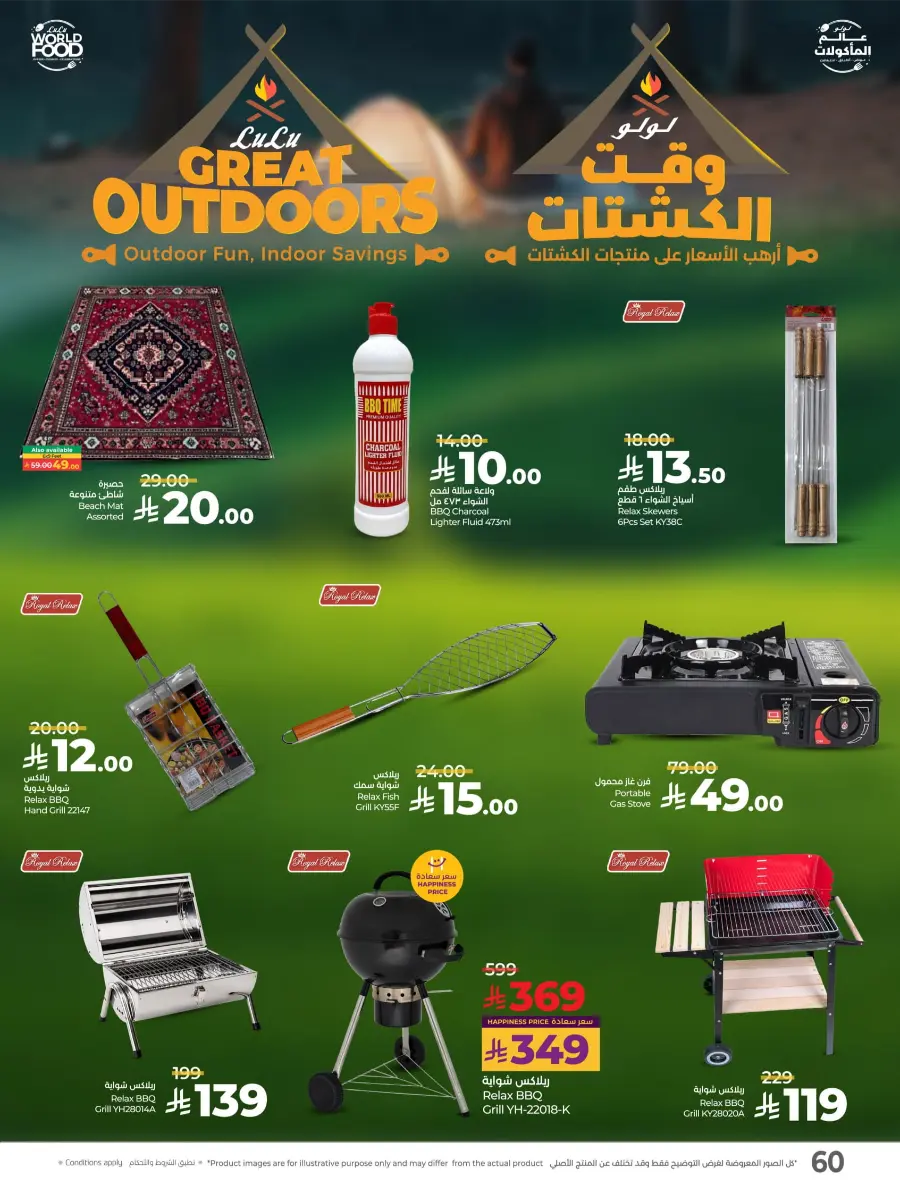 World Food Festival In Lulu Hypermarket Riyadh